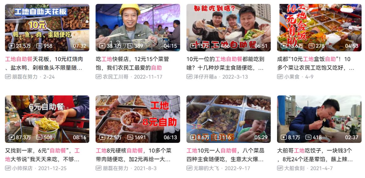 大学生吃10元工地餐,十块钱的工地餐养活了多少大学生