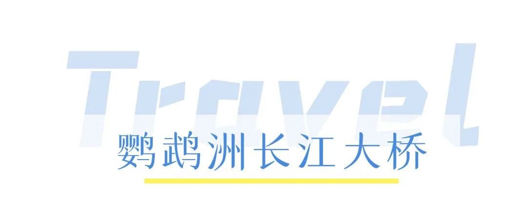 武汉打卡第一名,武汉出片打卡地