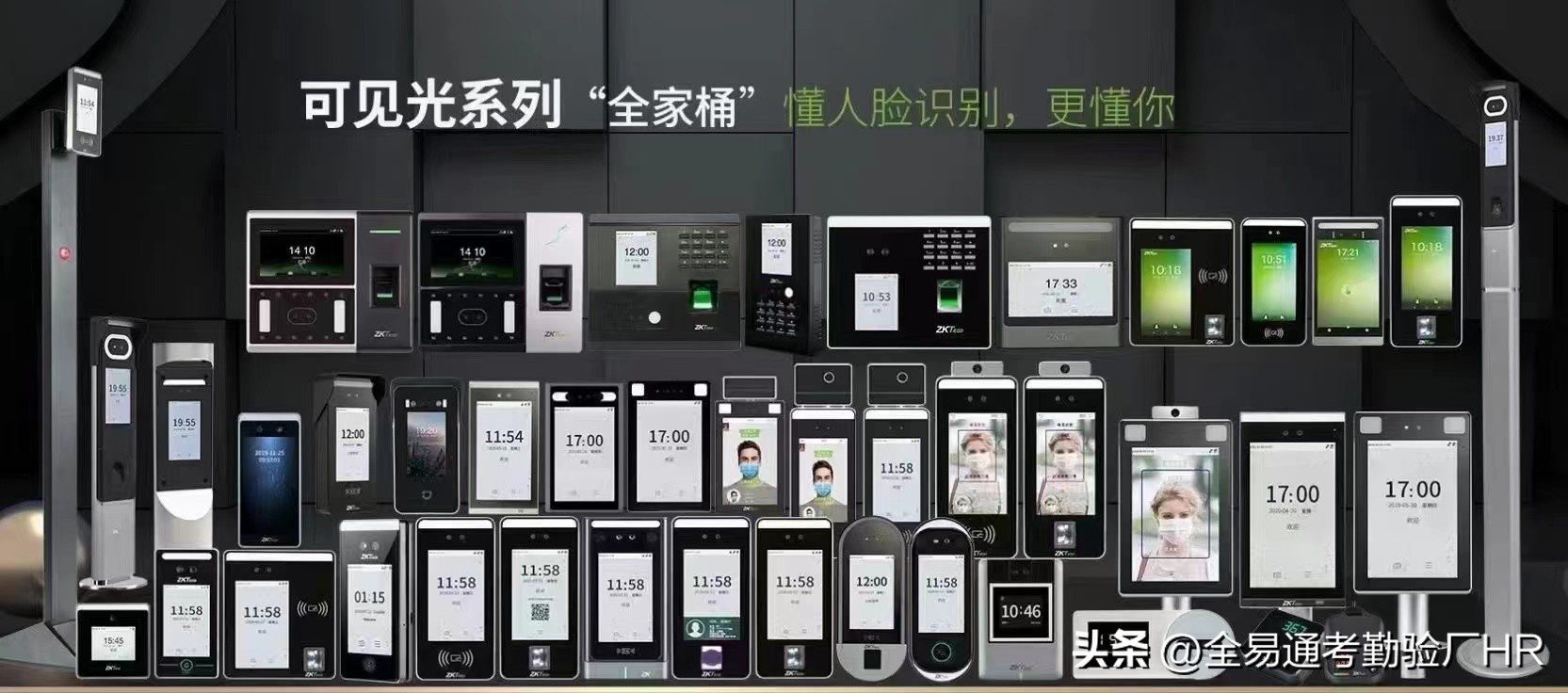 zktime考勤管理系统人脸识别,zkteco熵基打卡机