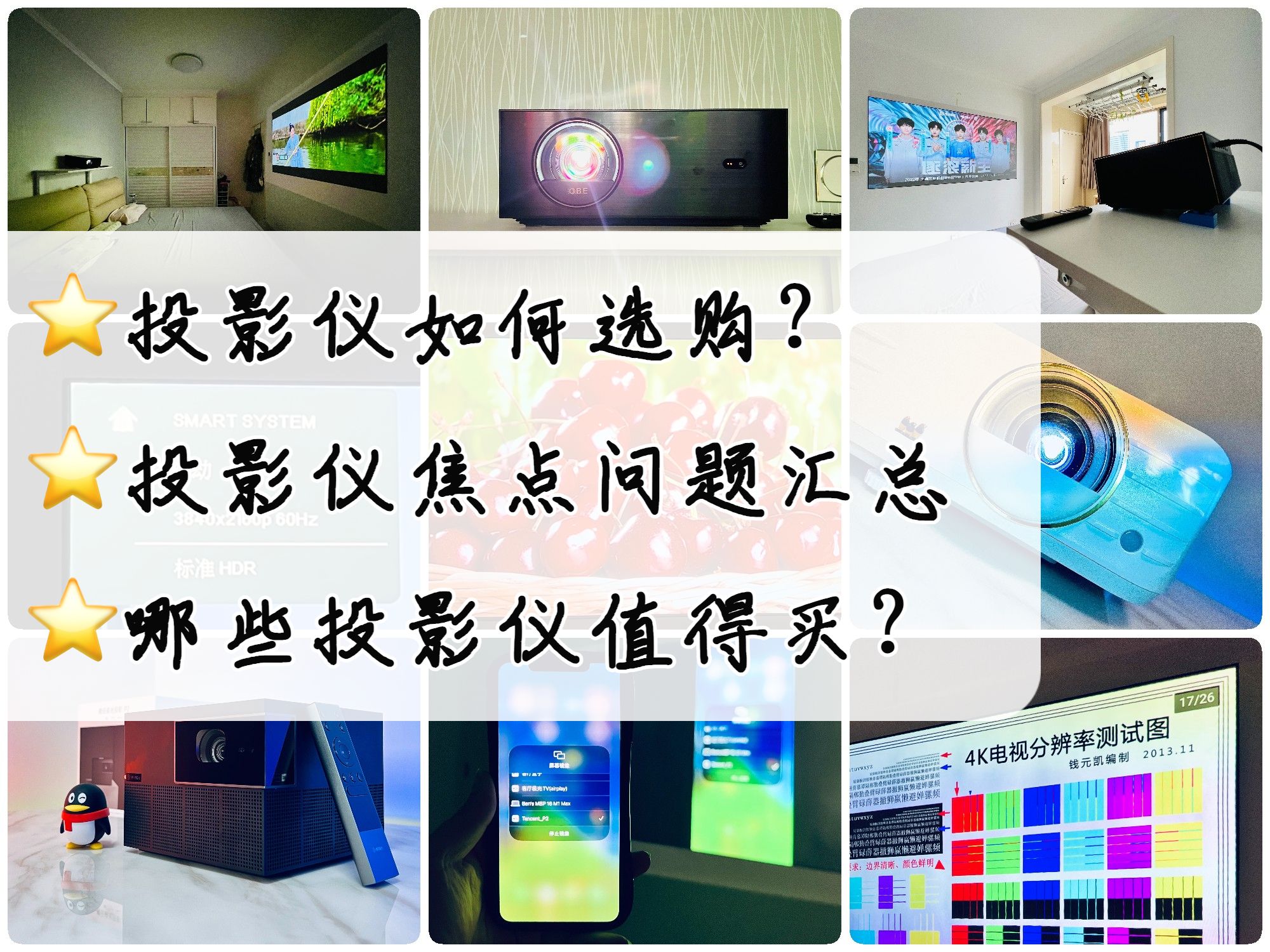 2022最建议买的投影仪,2020年投影仪值得入手的排行榜