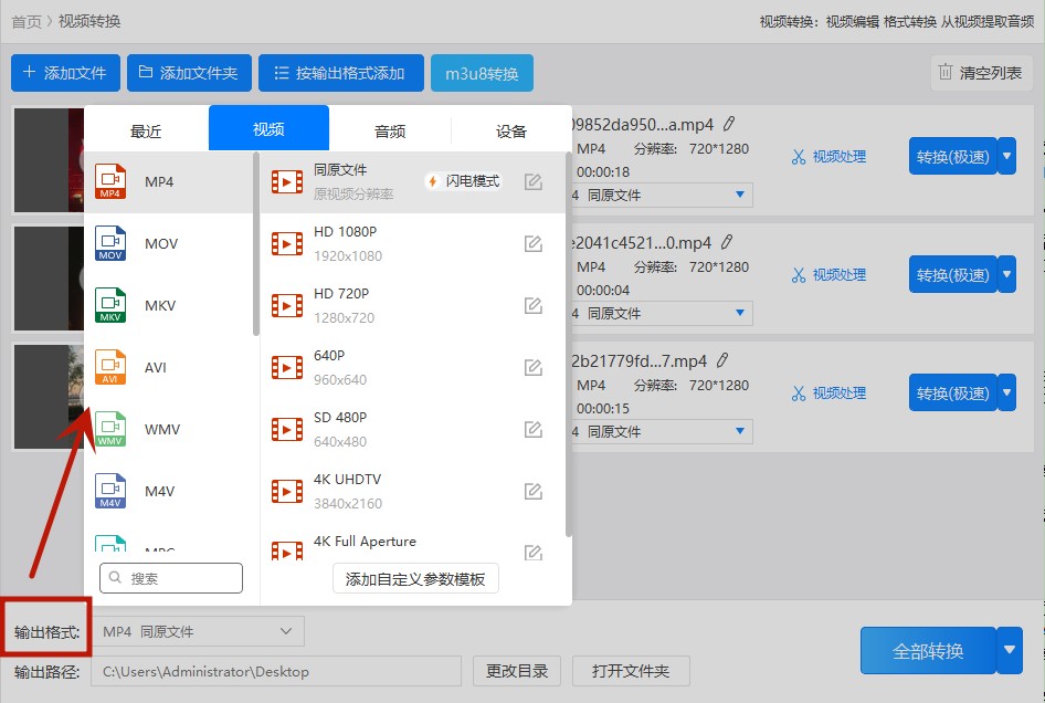 如何转换视频格式？分享几个好用的转视频格式方法