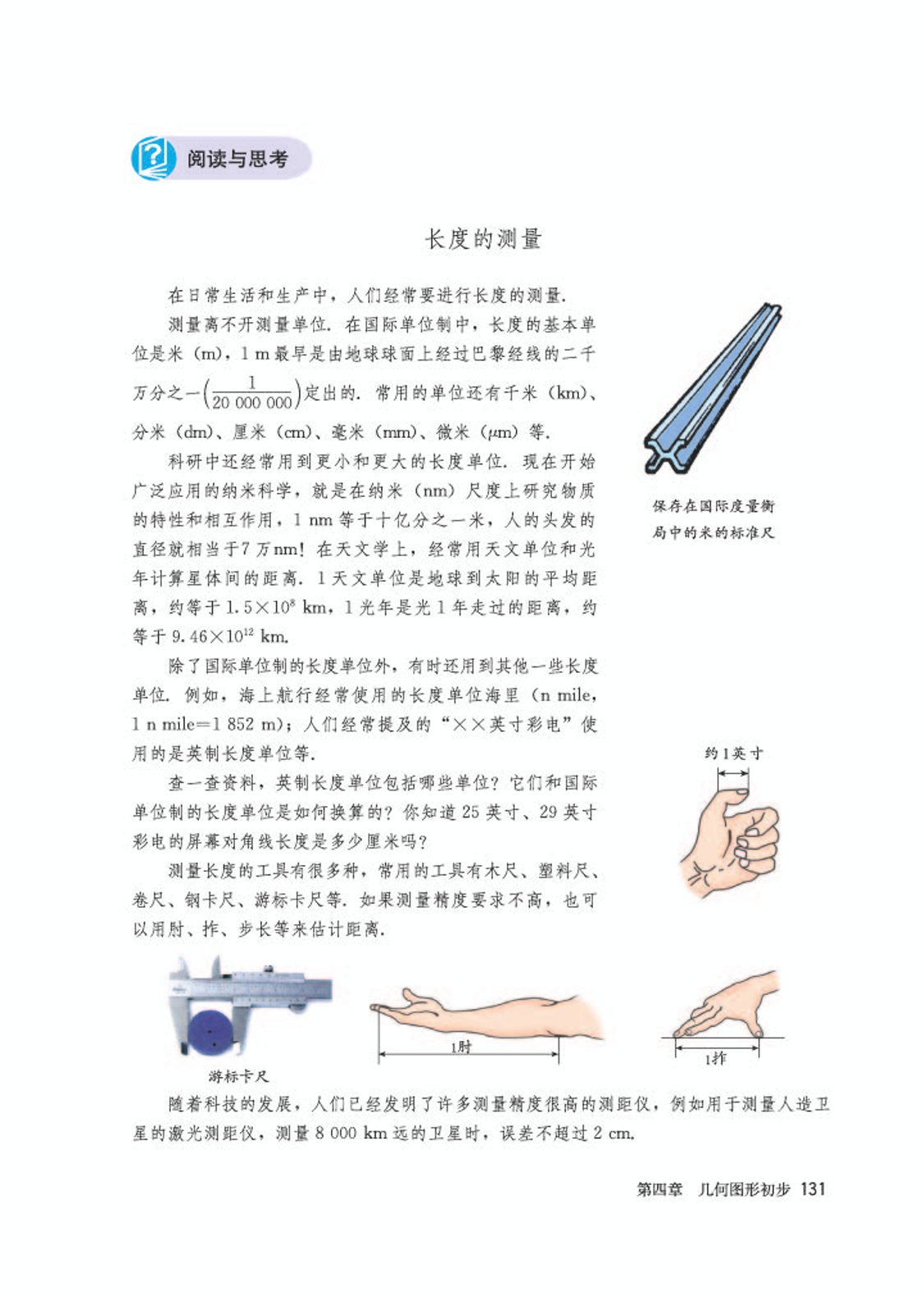 初中数学七年级沪科版下电子课本,初中数学七年级上册加减乘除计算