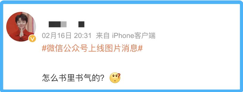 微信公众号变身“小绿书”，能解张小龙焦虑？