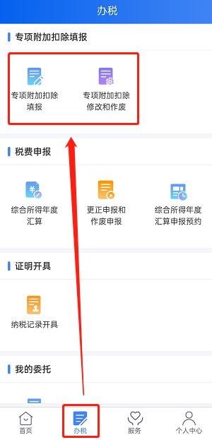 个税汇算明起开始办理,个税汇算重要提醒