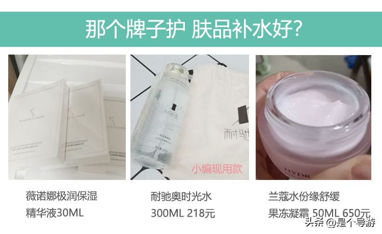 护肤品哪个品牌补水保湿效果最好,哪个品牌的护肤品补水保湿效果好