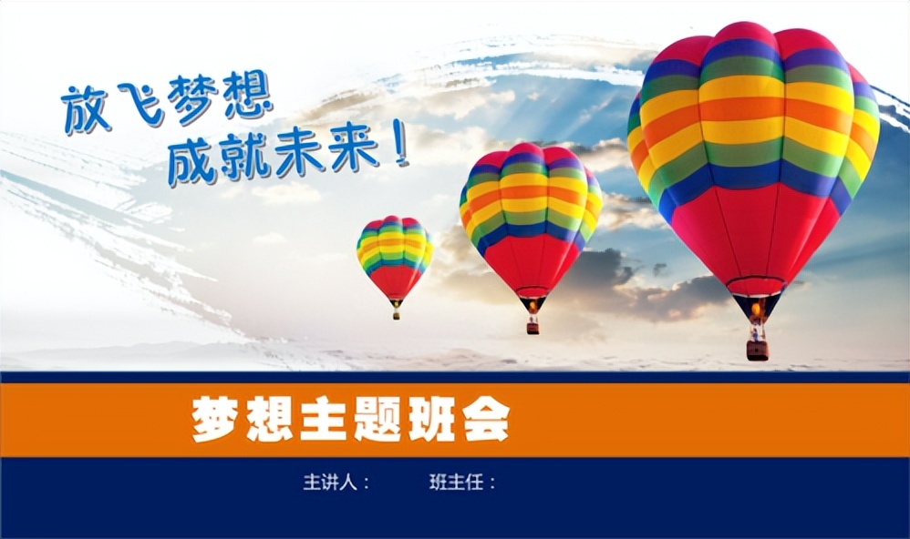 遵守纪律初中班会设计方案,严明纪律遵守规则主题班会