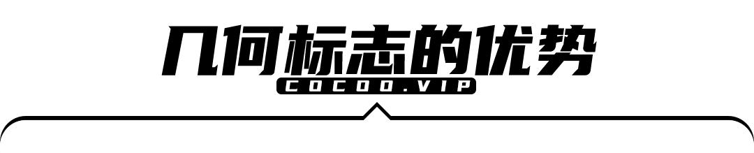 八一！力量感与美感兼得！几何标志真香？