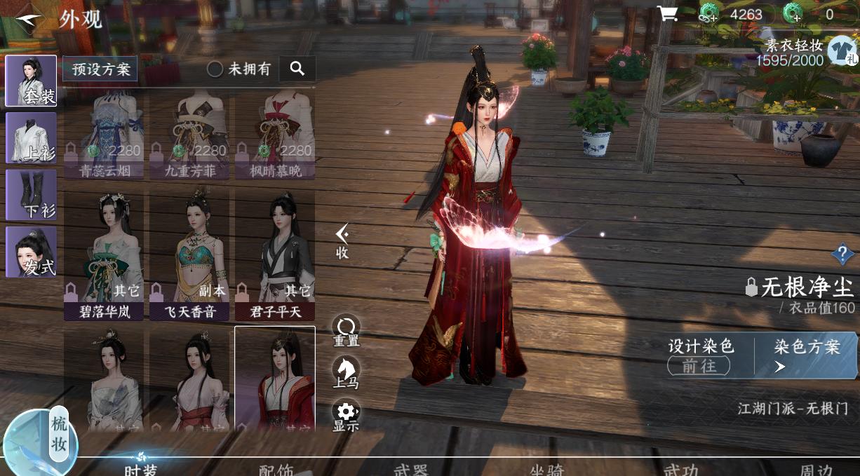 逆水寒怎么薅人头发,逆水寒去哪里薅头发