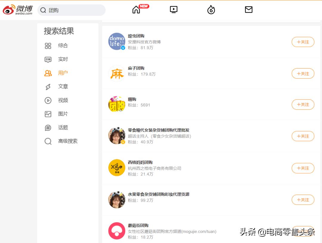 微博博主开团怎么赚钱,微博团购博主赚钱