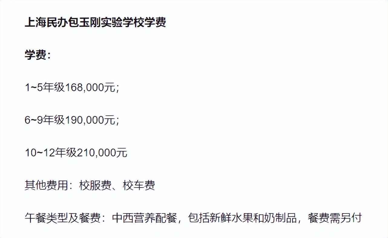 明星小孩上学学费,明星孩子上学的学费不敢想象