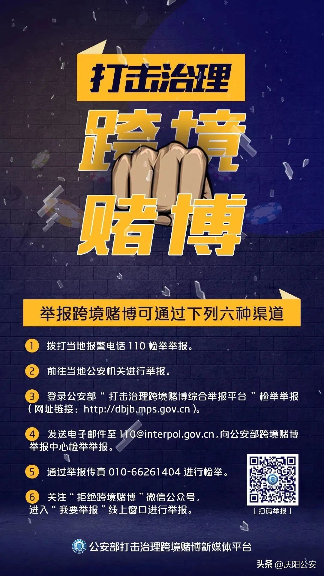 倒卖游戏装备诈骗,微信卖游戏道具被骗报警