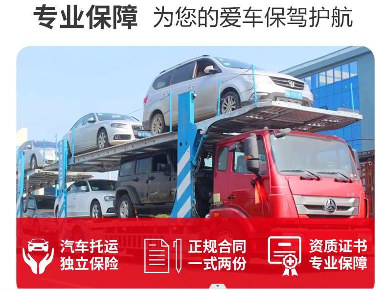 汽车运输托运公司哪个好,正规汽车托运公司有哪些