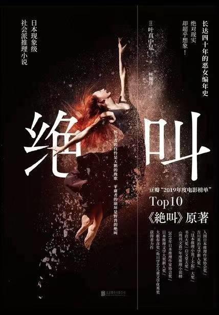 小说绝叫里铃木阳子结局,铃木阳子最后去哪里了