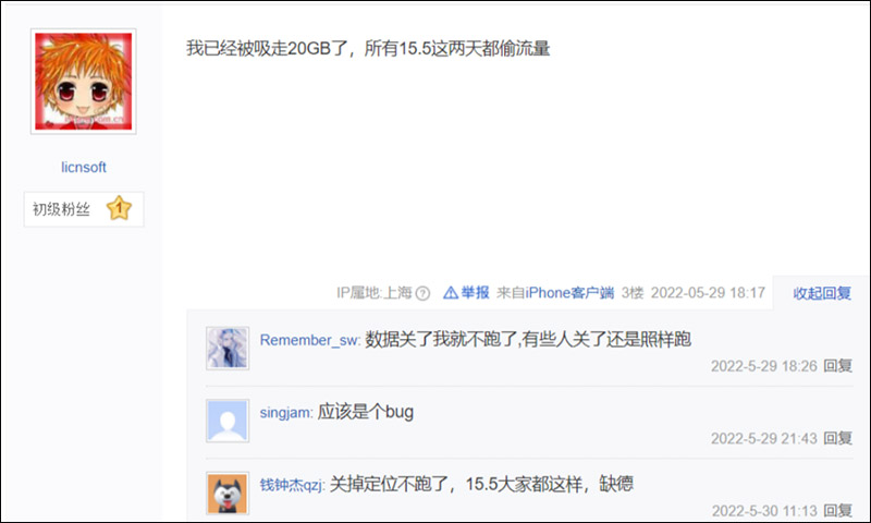 ios15.5被曝偷跑流量怎么关掉,ios15.5偷跑流量修复了吗