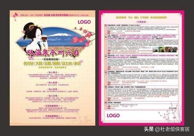 第一次去日本泡温泉攻略,去日本泡温泉的真实感受