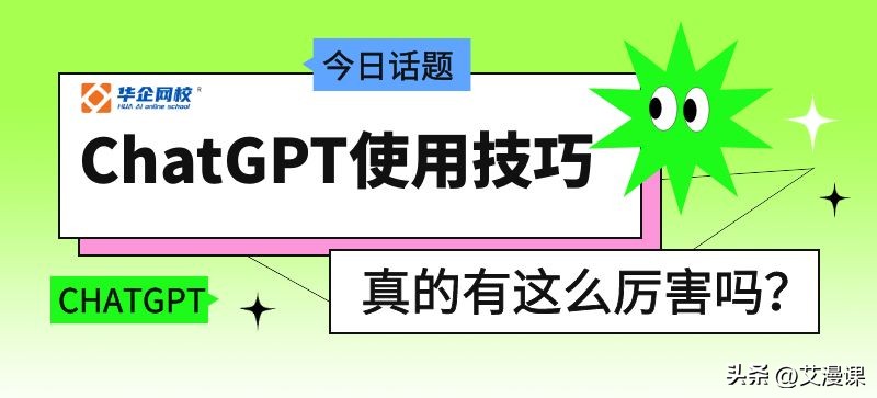 chatgpt如何高效写文案,chatgpt如何写视频文案