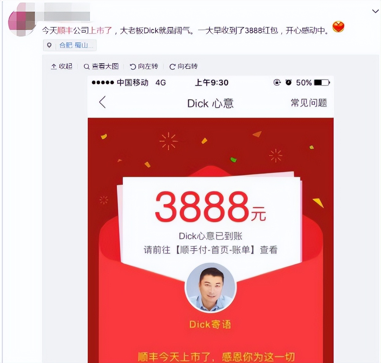 顺丰快递大佬,顺丰快递历史背景介绍