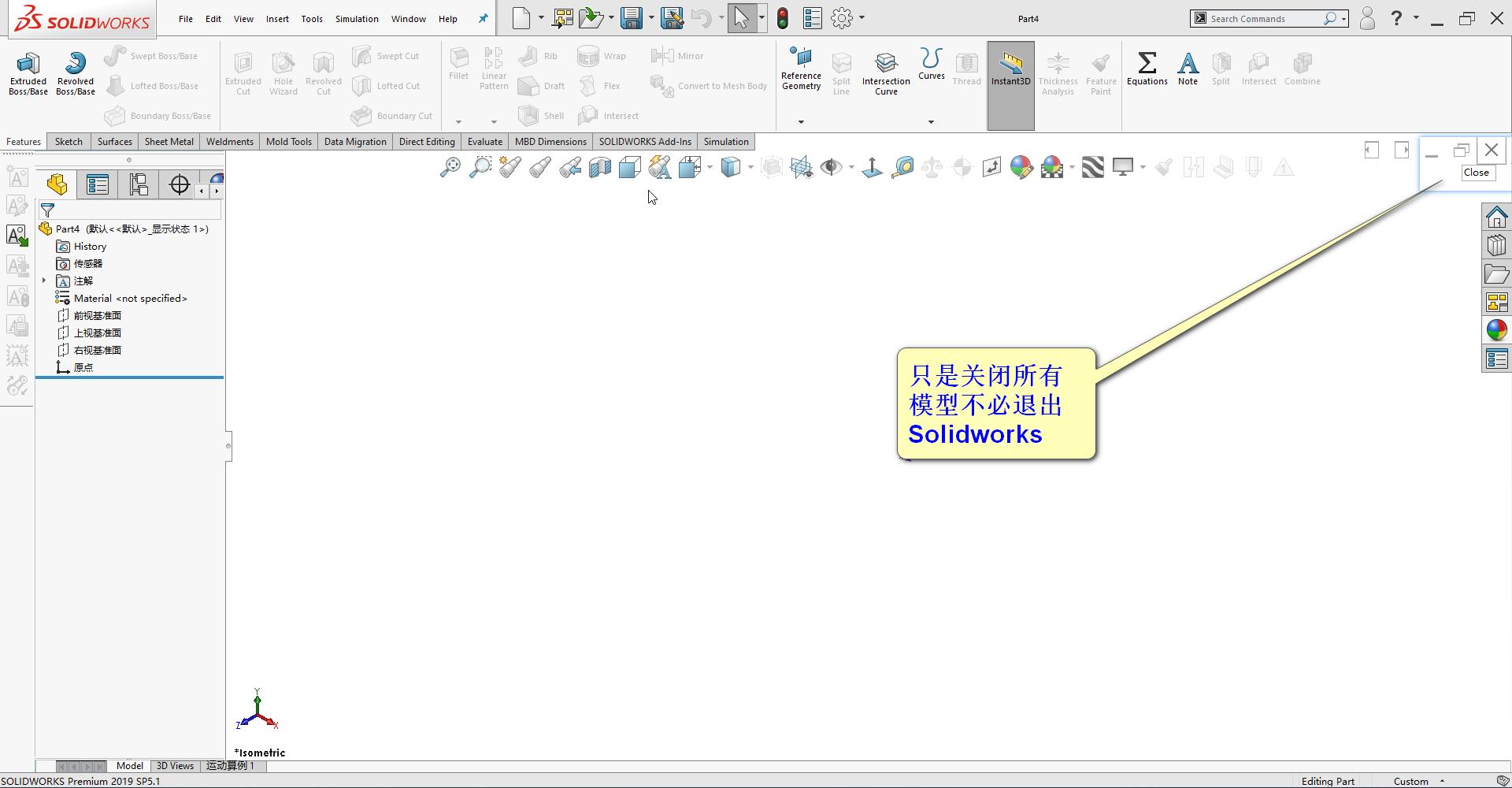 solidworks2018开启小金球的方法,solidworksrealview小金球怎么开启