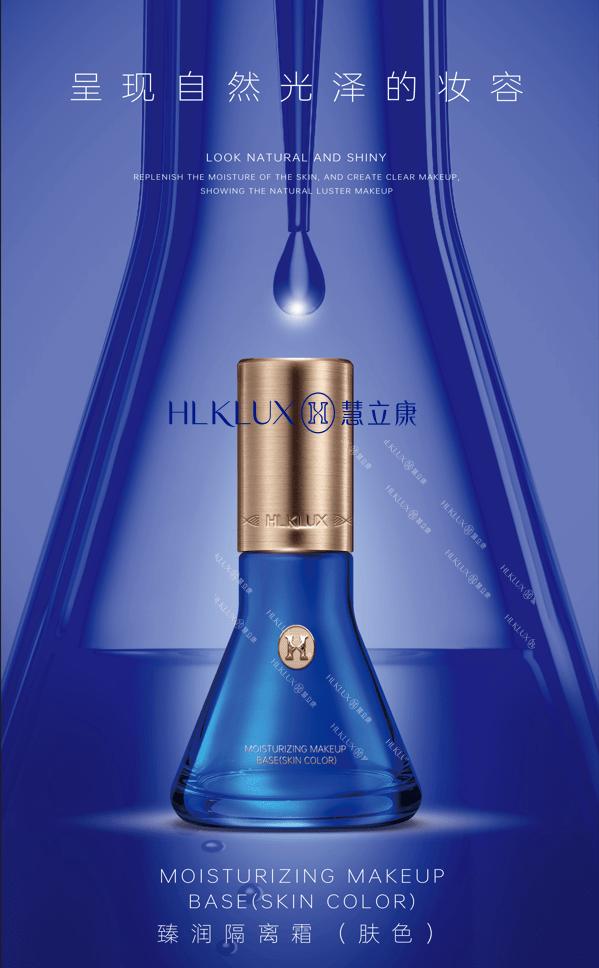 慧立康美容养颜馆,慧立康紧致焕颜霜