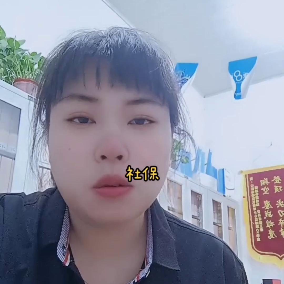 社保怎么交合适？#新绛免费注册公司#新绛注销公司#侯马...