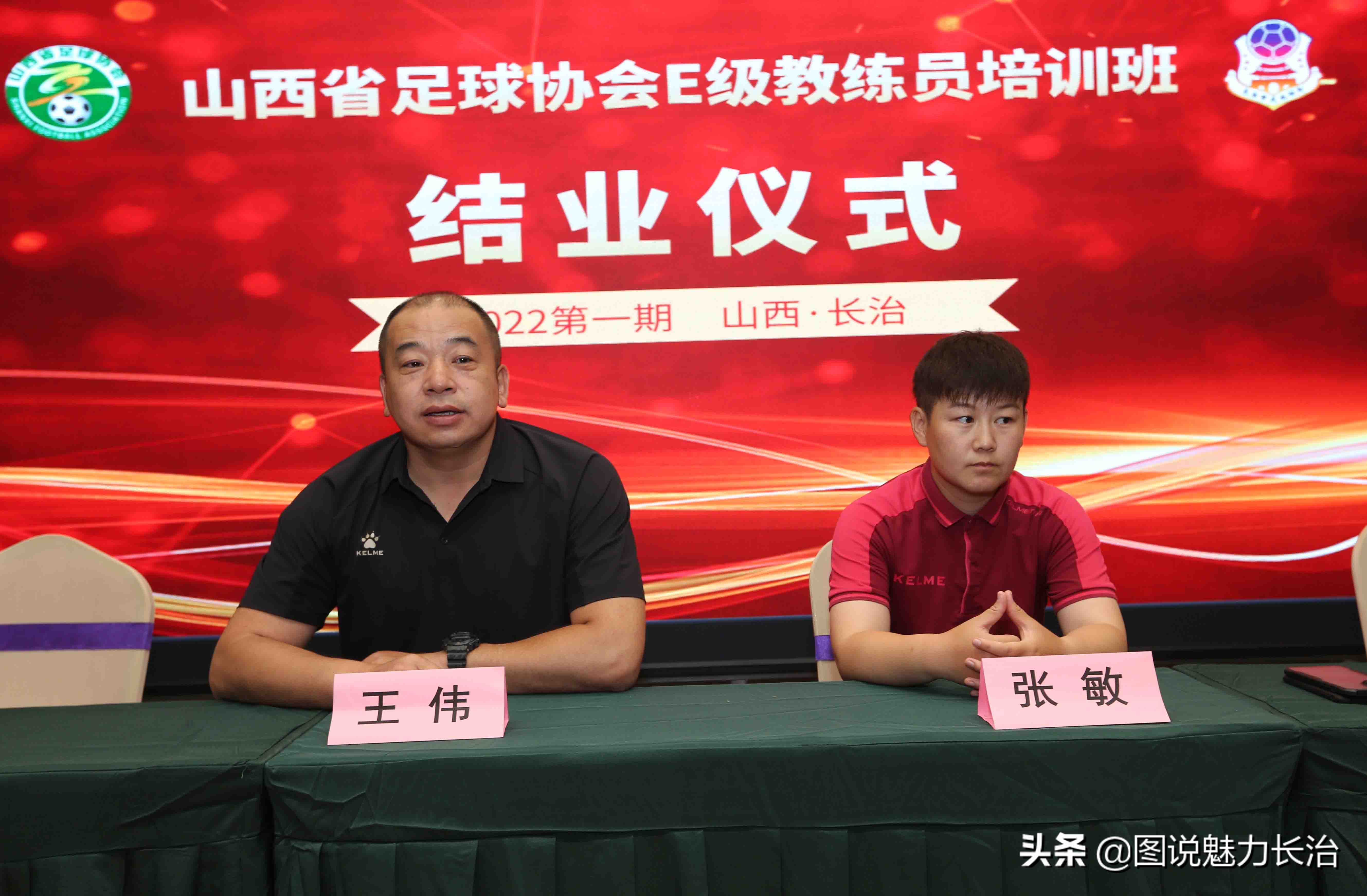 太原足球d级教练员培训,国家级足球教练员培训