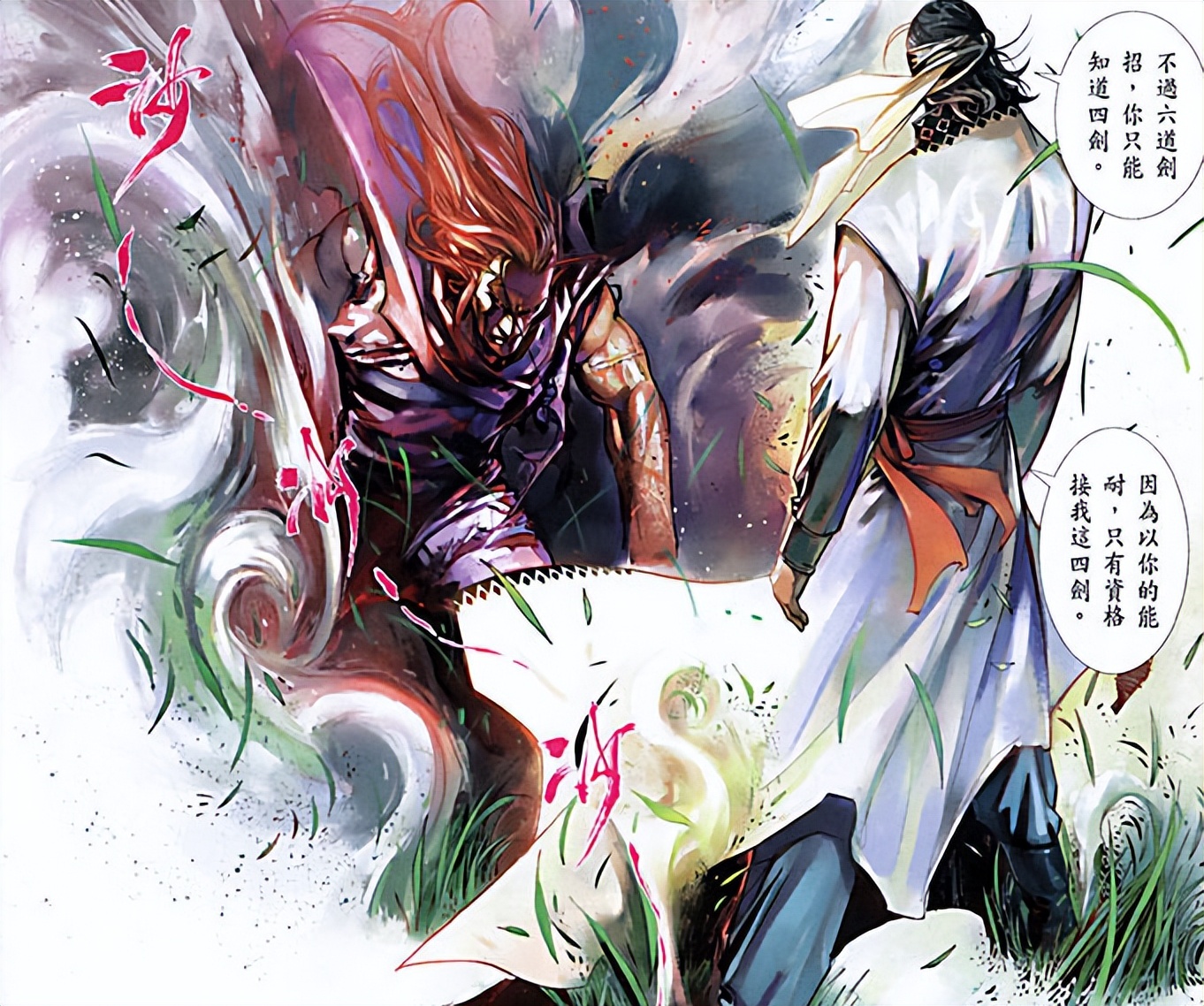 剑晨的实力,剑晨高光时刻