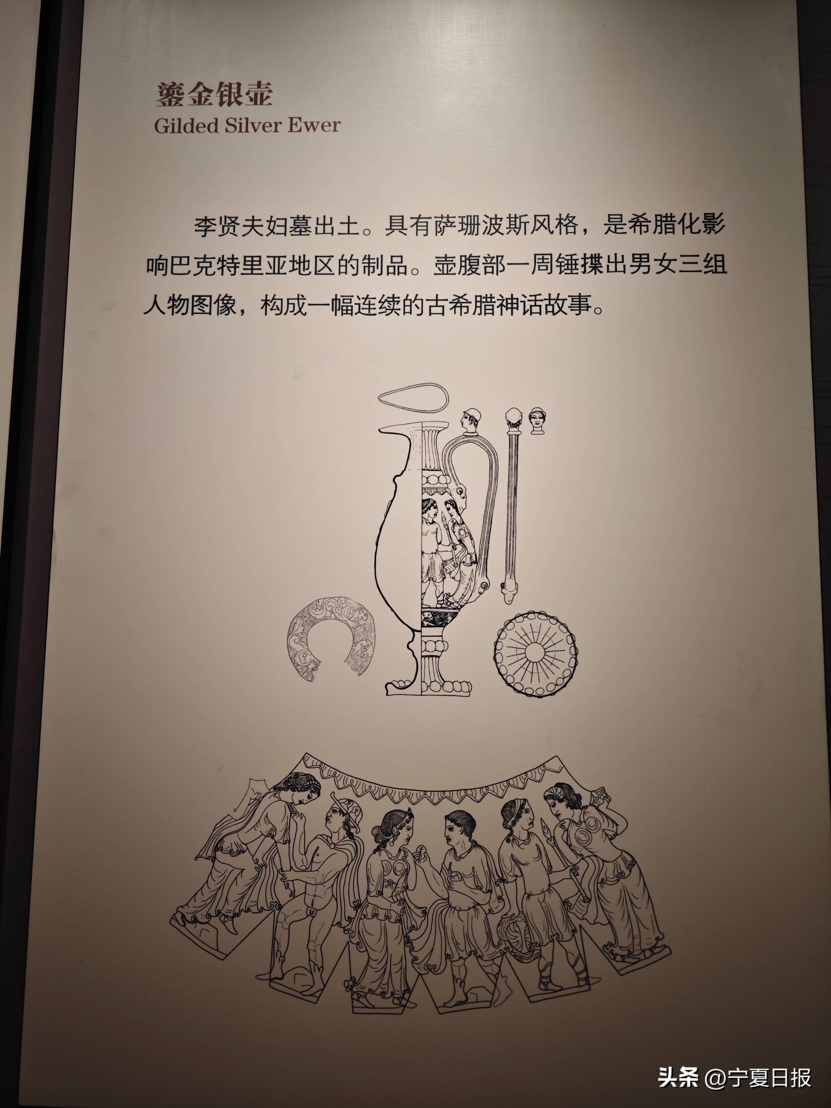固原博物馆鎏金银壶实际尺寸,鎏金银壶为什么出现在固原