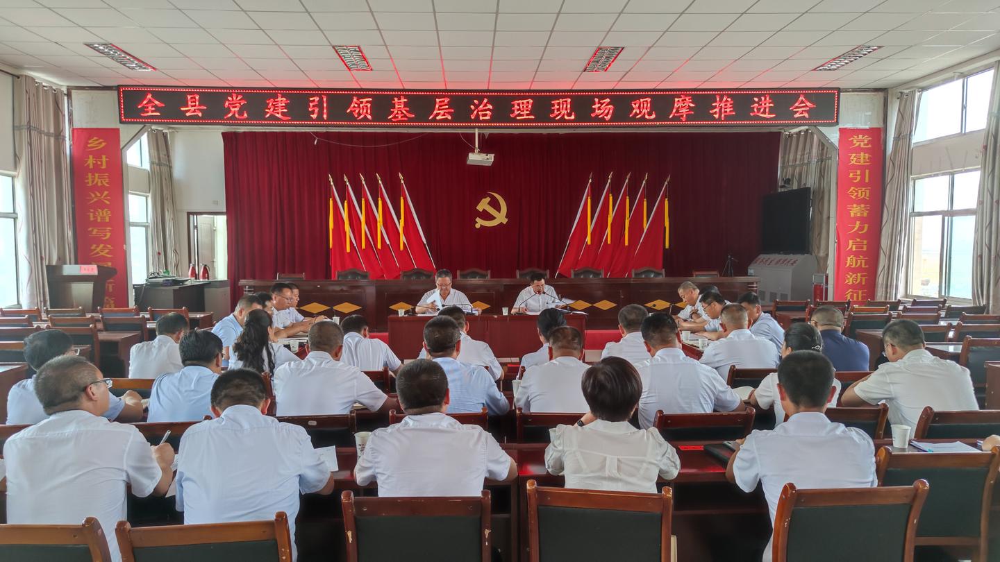 实地观摩找差距交流互学促提升——古浪县召开2023年*党**建引领基层治理现场观摩推进会