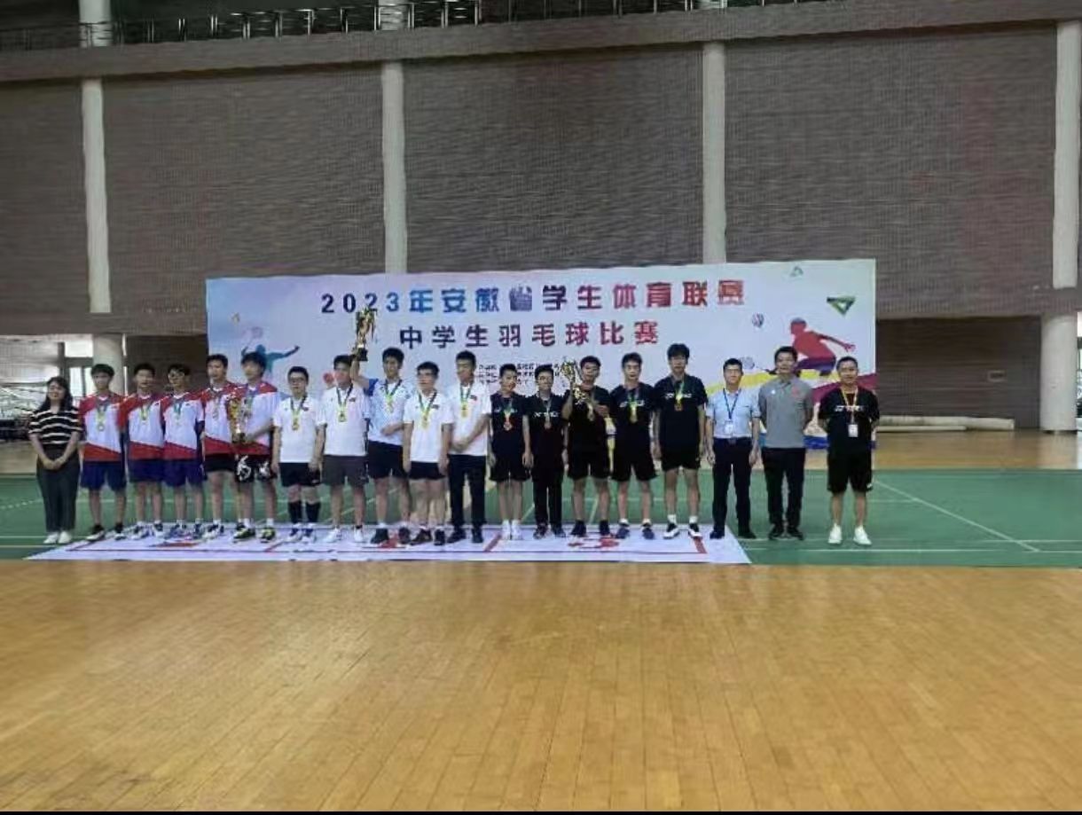 蚌埠市高中羽毛球比赛,2024安徽大学生羽毛球锦标赛