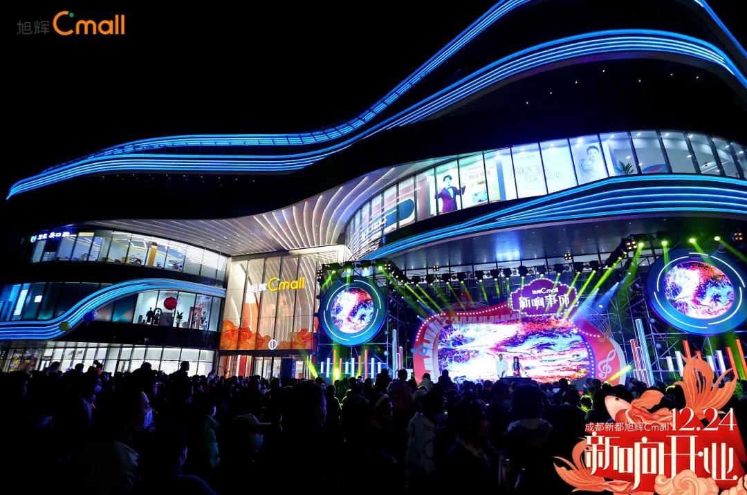 新都旭辉cmall,六安旭辉cmall开业时间