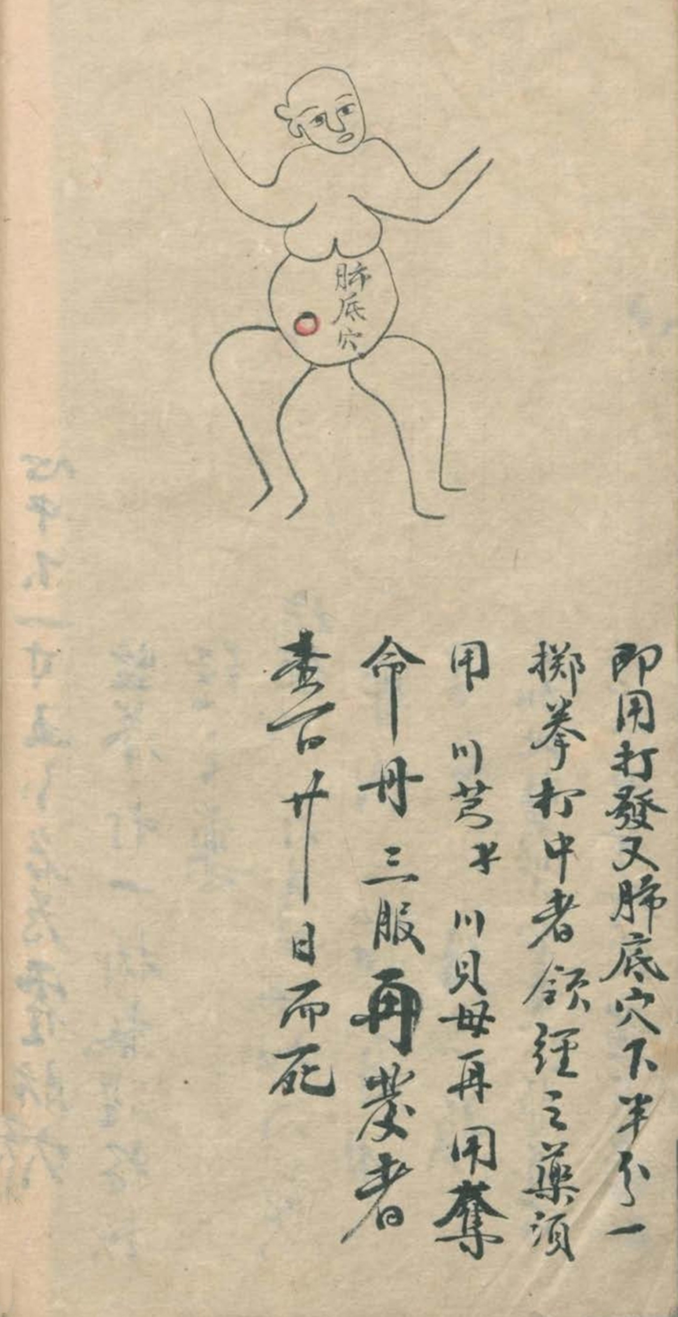 武当秘传跌打八法,民间中医古籍手抄本专医跌打秘方