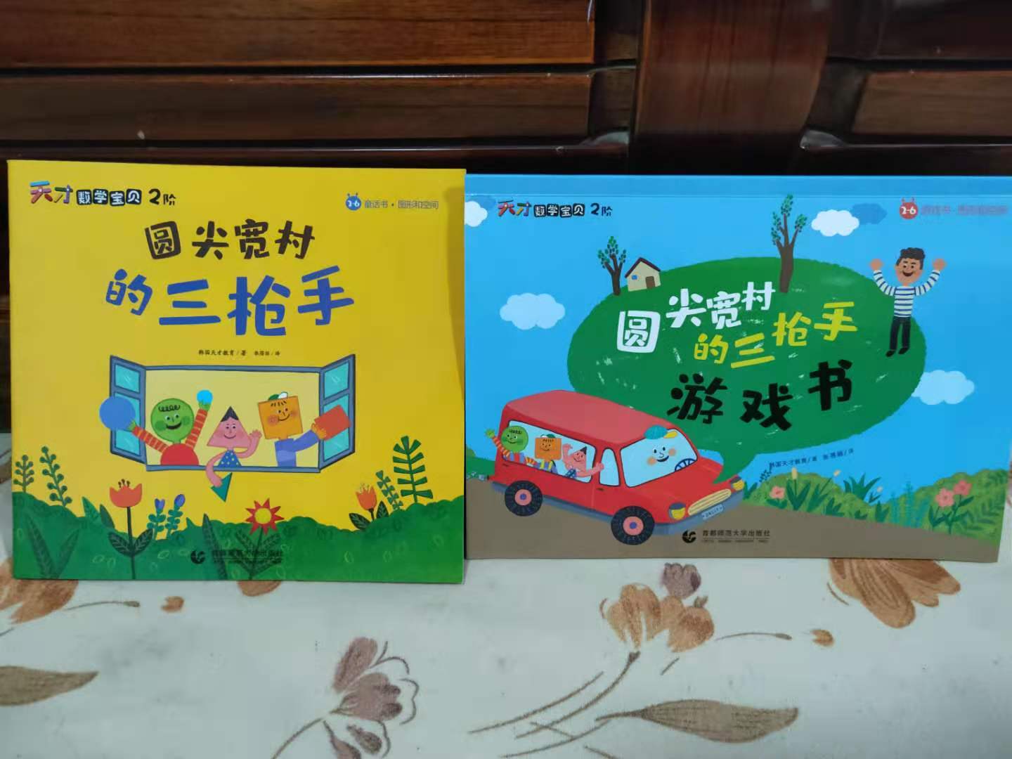 盘点数学启蒙的绝妙游戏,有趣的数学启蒙游戏