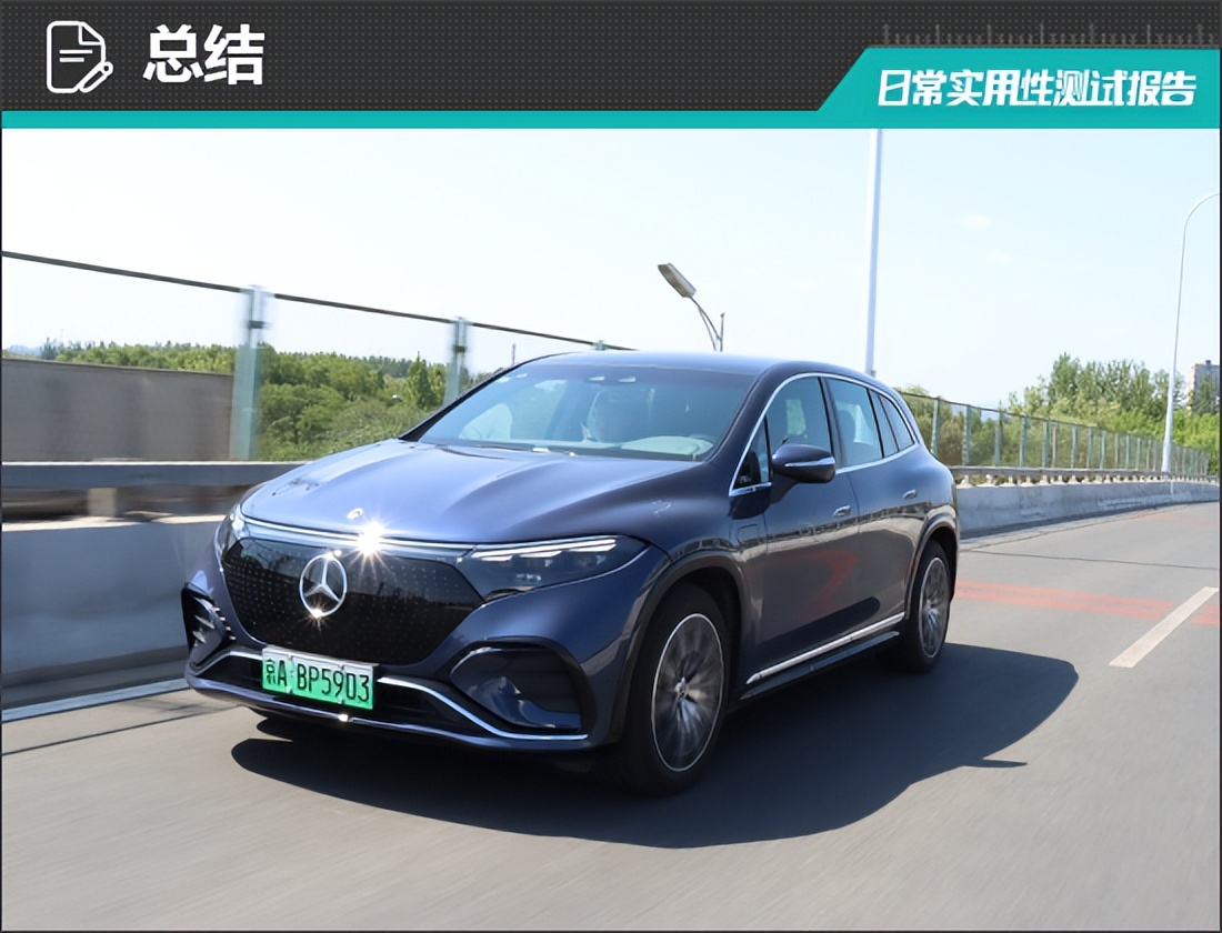 奔驰eqssuv深度评测,2022款奔驰eqs日常实用性测试报告