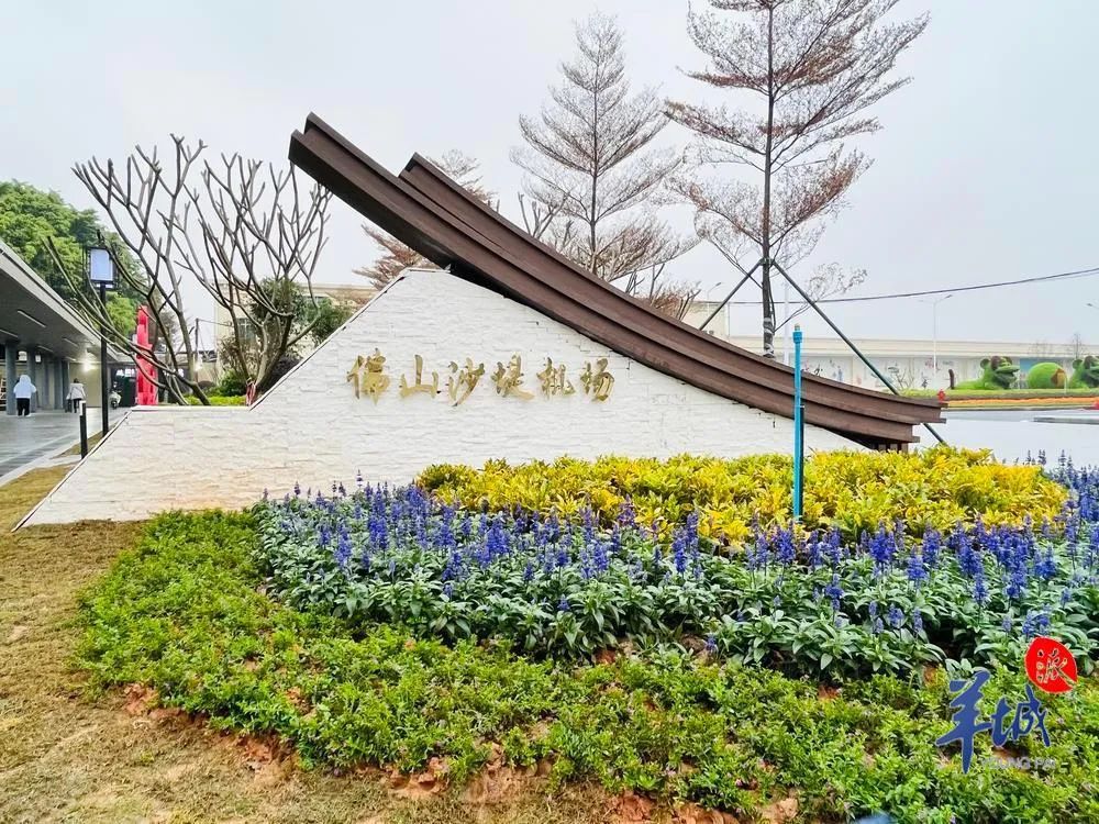 佛山机场整修,佛山机场新航站楼最新消息