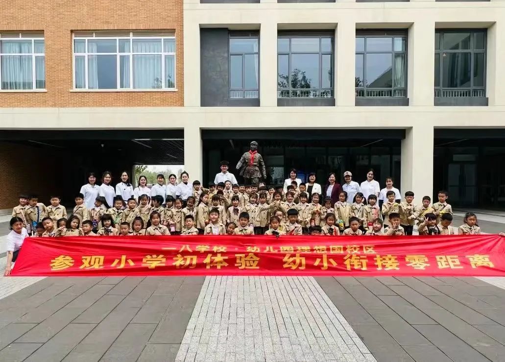 一八学校理想国校区郑州,郑州一八幼儿园