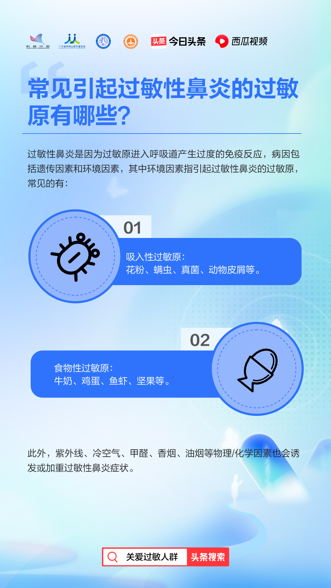 导致鼻炎有几种因素,导致过敏性鼻炎的两种因素