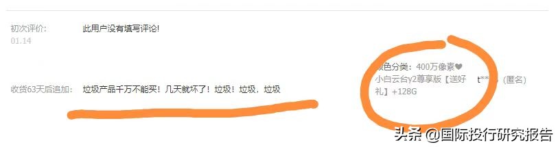 天猫良米小米专卖店掺假销售小白摄像头，市场监管部门已介入