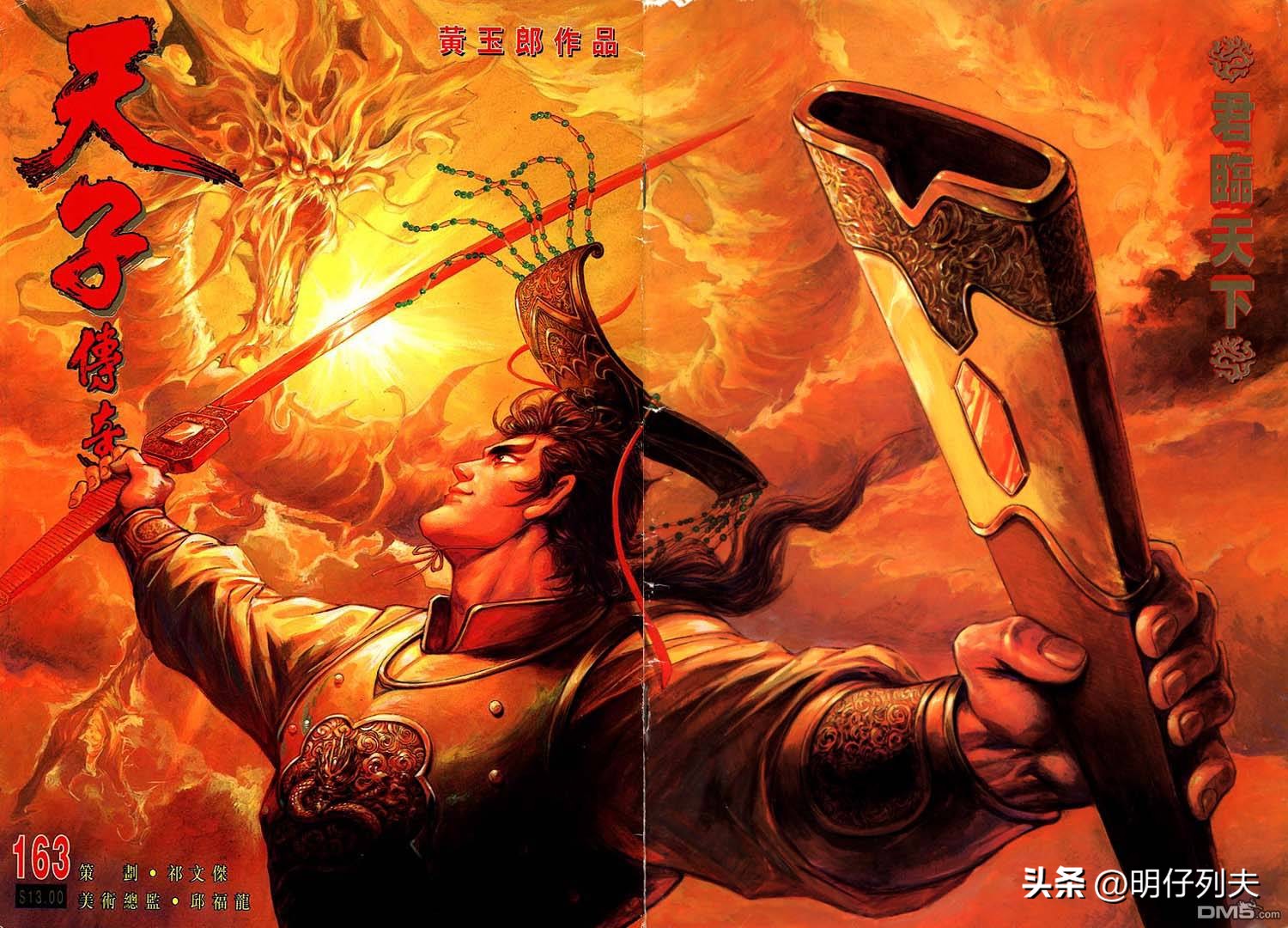 香港漫画资料,香港漫画有哪些