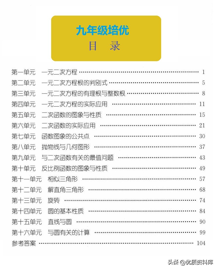 九年级上册数学二次函数实际问题,初中数学二次函数培优专题