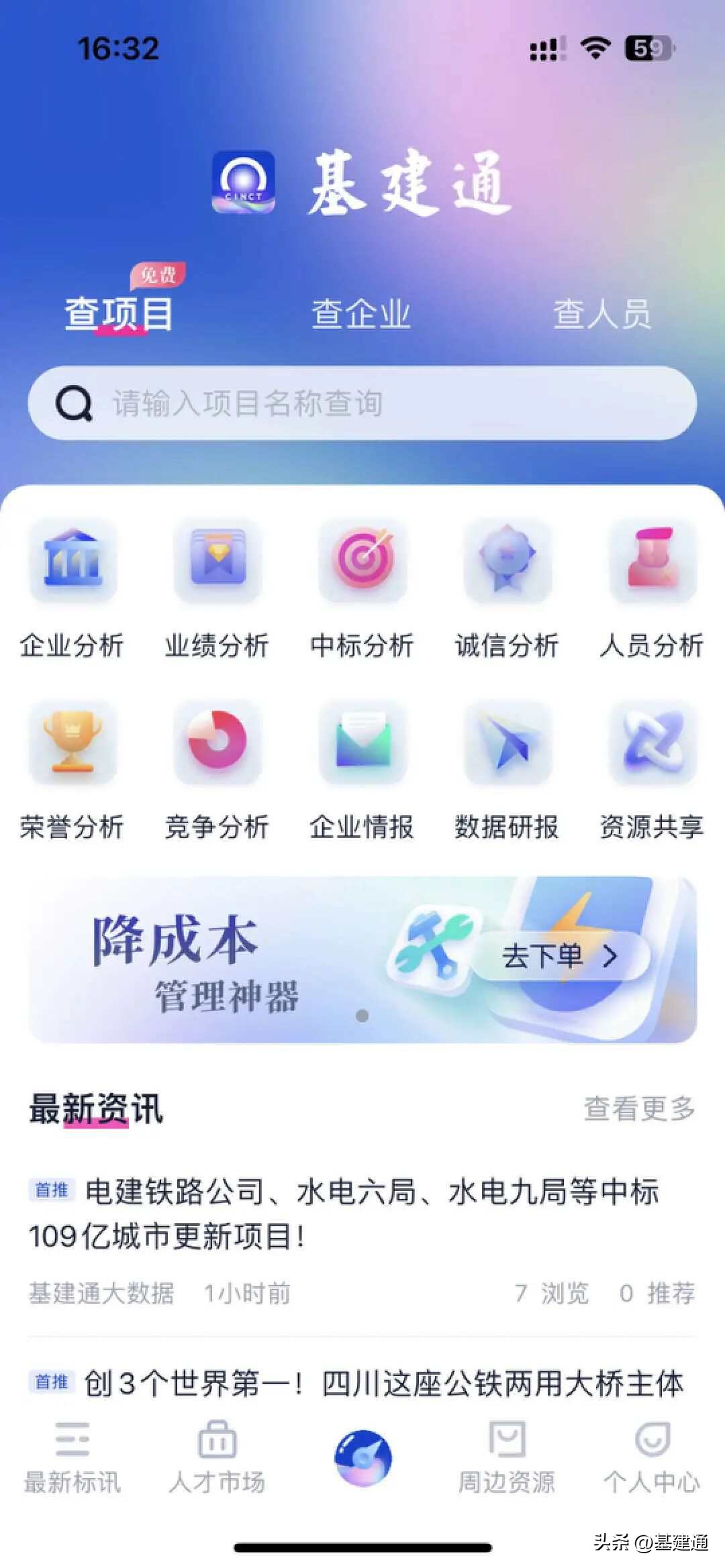 中交四航局最新中标项目67亿,465亿中国中铁重大工程中标公告