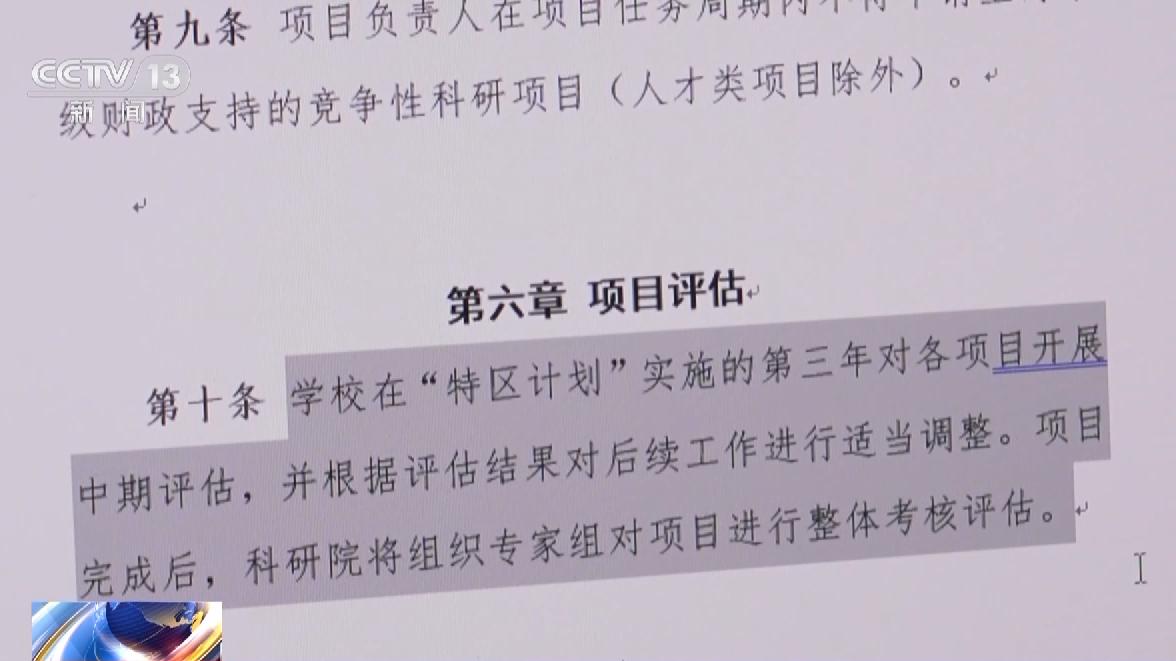 高质量发展调研行丨鼓励科学家勇闯“无人区”上海基础研究特区“特”在哪？