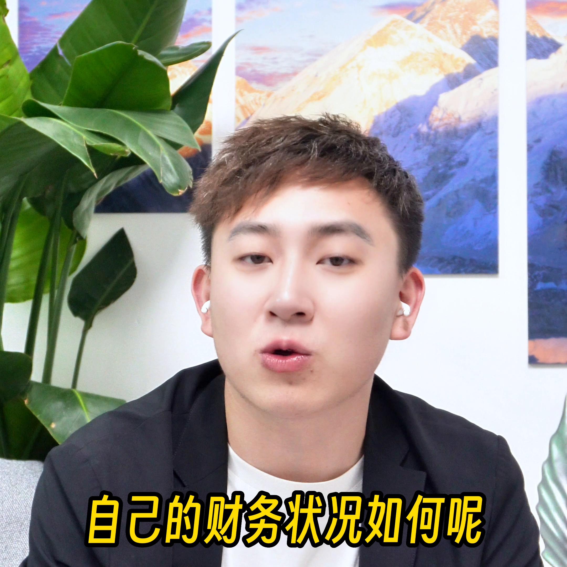 你真的准备好投资了吗？#干货分享