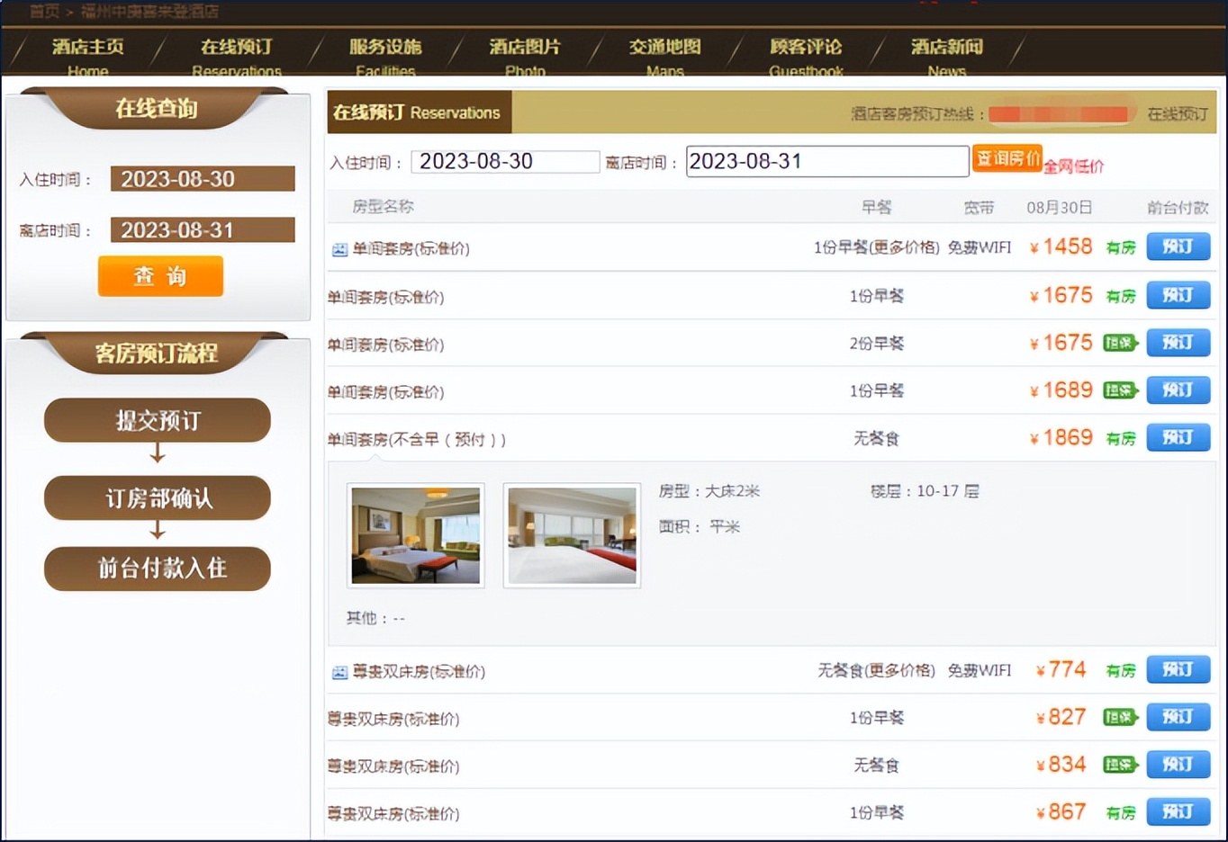 酒店经营债权转让15亿,债权总额5万亿