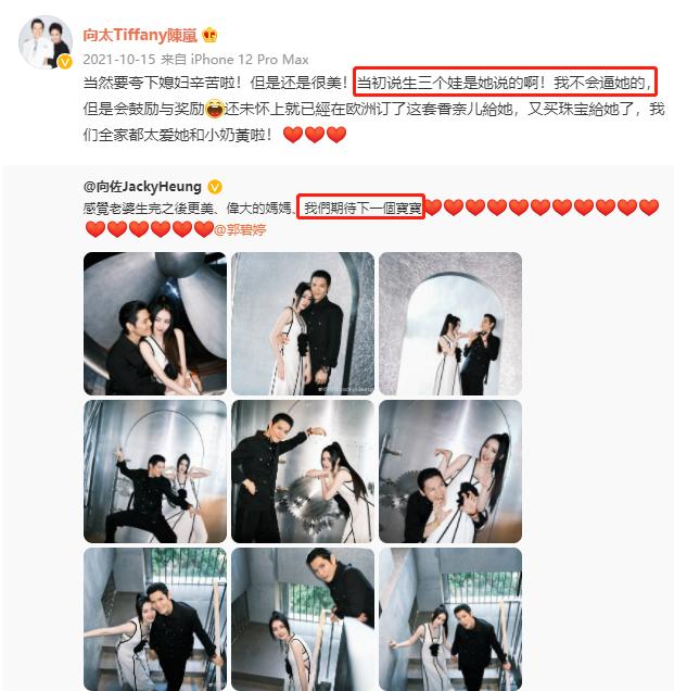 郭碧婷可以选择不嫁吗,郭碧婷的状态