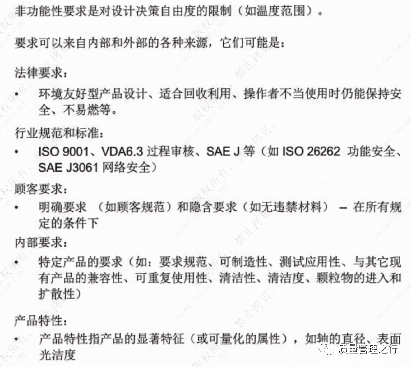 关于设计变更的理解,关于设计变更的联系单怎么写