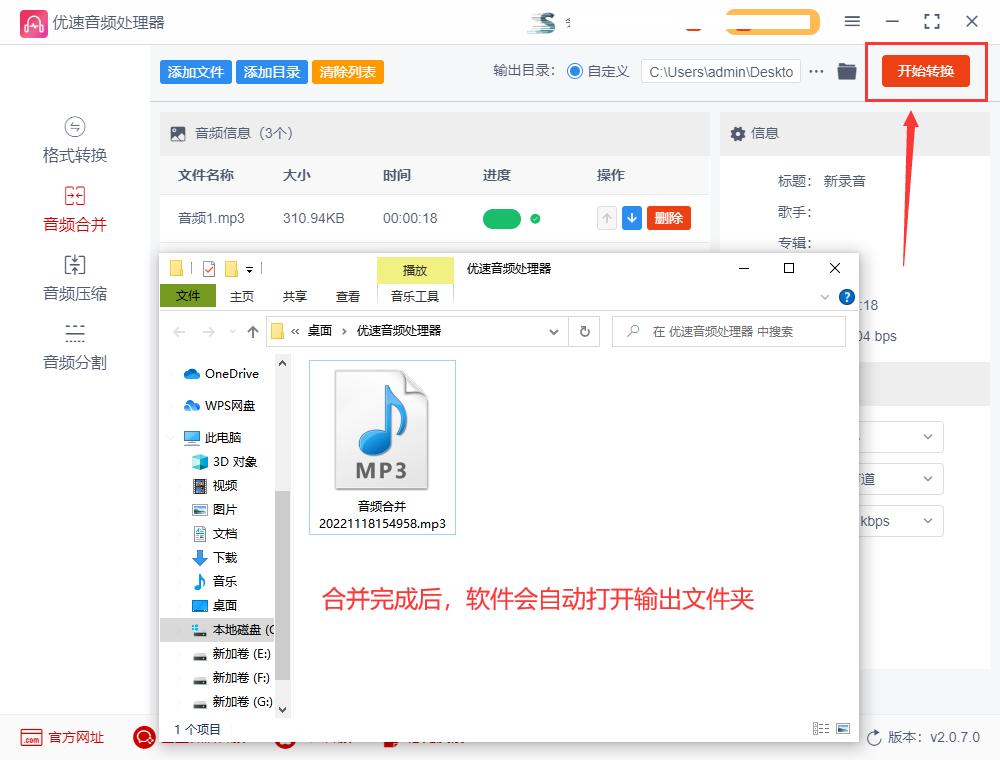 音频合并无缝衔接,音频合并怎么弄