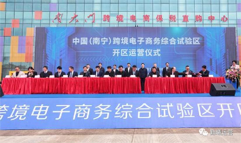 南宁跨境电子商务综合体试验区,南宁综试区跨境电商进出口总额