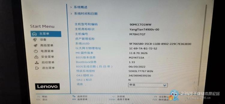 联想e52bios升级失败,联想笔记本怎么升级bios设置