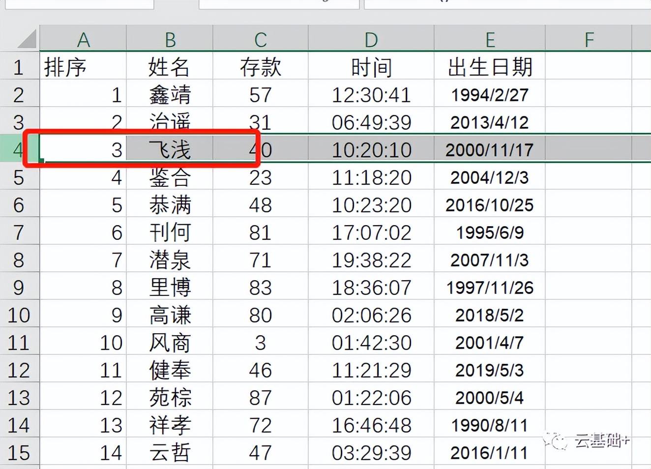 表格制作公式教程视频,做表格教程初学入门公式