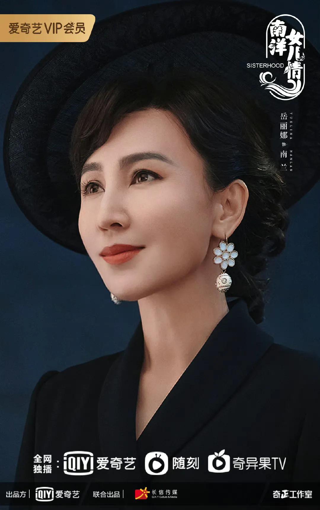 南洋女儿情什么时候官宣定档,南洋女儿情定档官宣